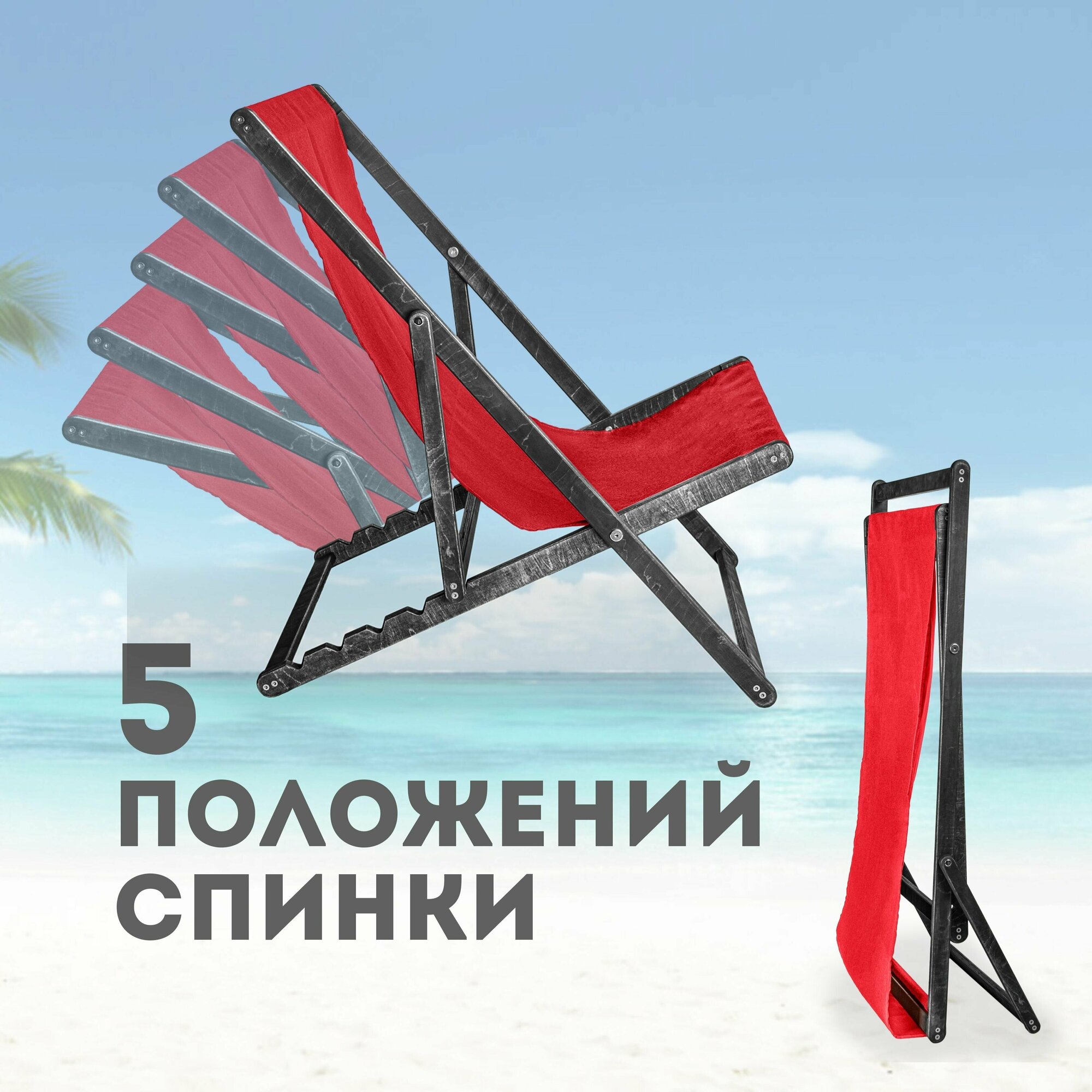 Кресло-шезлонг черный с красной тканью - фотография № 2