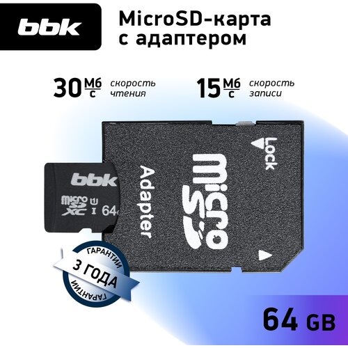 Микро SD карта BBK 064GXCU1C10A, 64Гб, микро SDXC, UHS-1, класс 10, адаптер