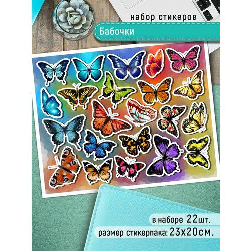 Наклейки Бабочки Стикеры на телефон 290₽