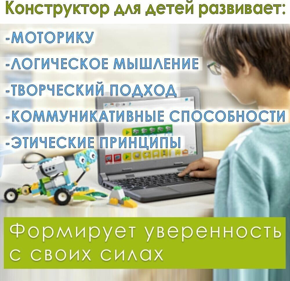 Конструктор Education 45300 WeDo 2.0