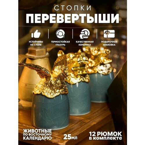 Рюмки-перевертыши Подарочный набор для мужчины от бренда Bagira 1900₽