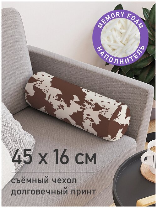 Подушка декоративная JoyArty Шкура коровы (pcu-207076), 45x16 см