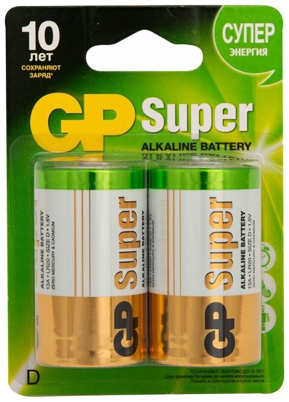 Батарейки GP D2 2шт