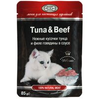 Корм для кошек консервированный Gina Tuna & Beef, тунец с говядиной в соусе, пауч 85 г (24 шт.)