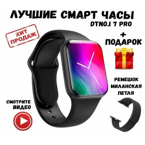 Frendar Умные часы Watch Series 7 DT NO1 7 Версия PRO Без рамок Плавная анимация Cмарт часы Детские часы Женские часы Мужские часы 275000₽