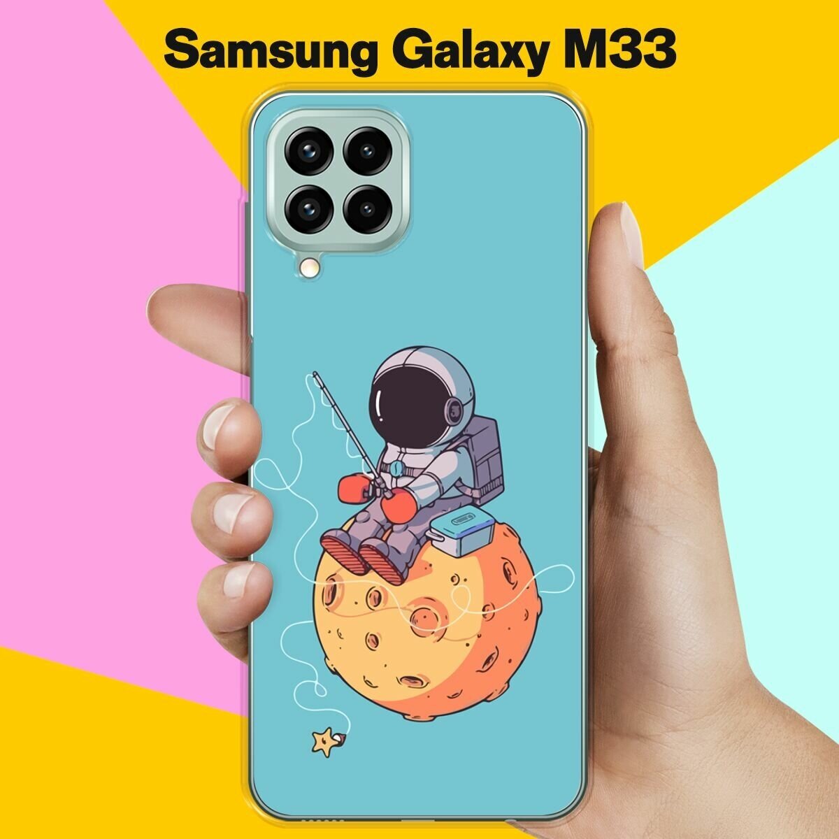 Силиконовый чехол на Samsung Galaxy M33 Рыбалка / для Самсунг Галакси М33