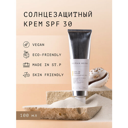 Human Being Солнцезащитный крем SPF 30 100 мл