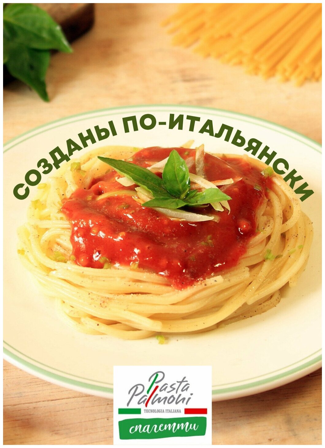 Макароны спагетти Pasta Palmoni из твердых сортов пшеницы набор 5 шт по 400 г - фотография № 2