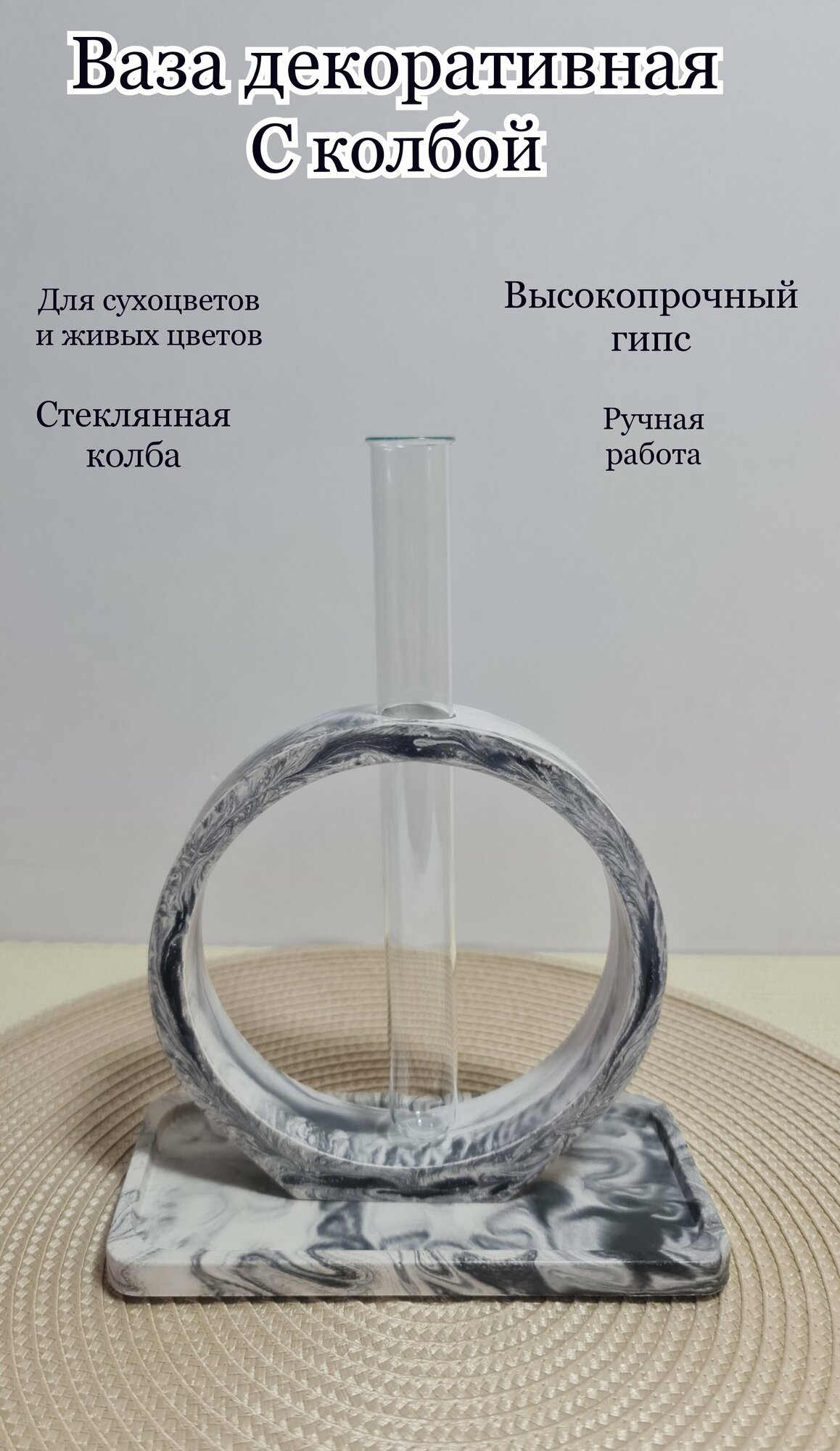 фото Ваза с колбой