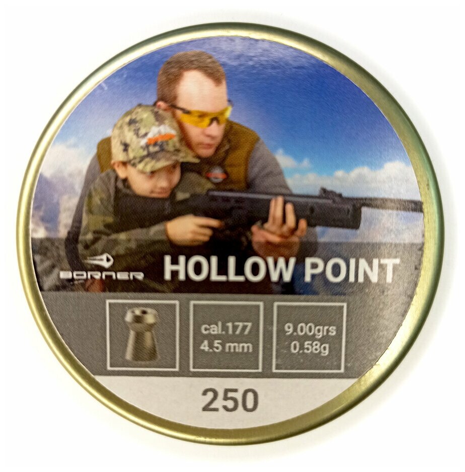 Пули пневматические Borner "Hollow Point" калибр 4,5 мм, (250 шт) 0,58 грамм