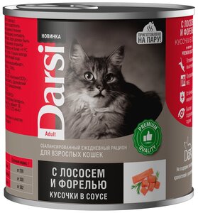 Фото Влажный корм для кошек кусочки в соусе 250 гр, 12 шт, Darsi с Лососем и Форелью