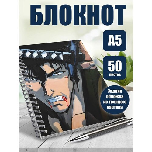 Блокнот А5 аниме Манускрипт Ниндзя