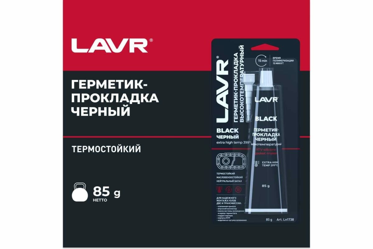 Силиконовый герметик для ремонта автомобиля LAVR Ln1738 0085 кг