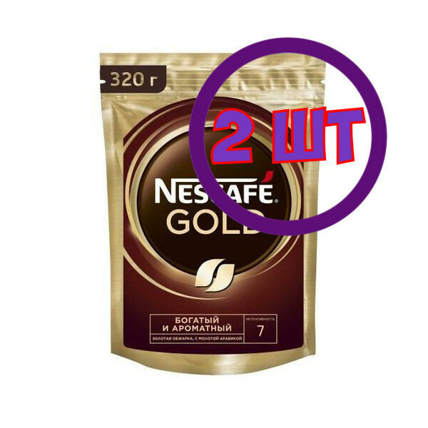 Кофе растворимый Nescafe Gold сублимированный с доб молотого, пакет, 320 г (комплект 2 шт.) 0017495