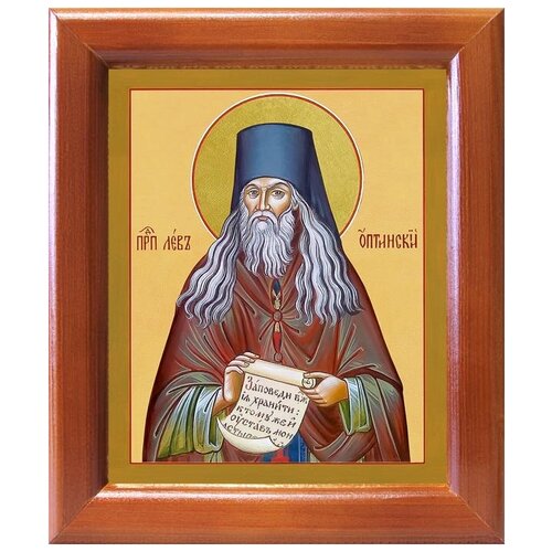 Преподобный Лев Оптинский, Наголкин, икона в рамке 12,5*14,5 см