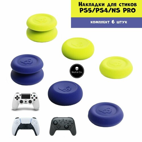 Премиум накладки насадки Skull&Co на стики Playstation 4, Playstation 5, Nintendo Switch Pro Controller желтые с синим