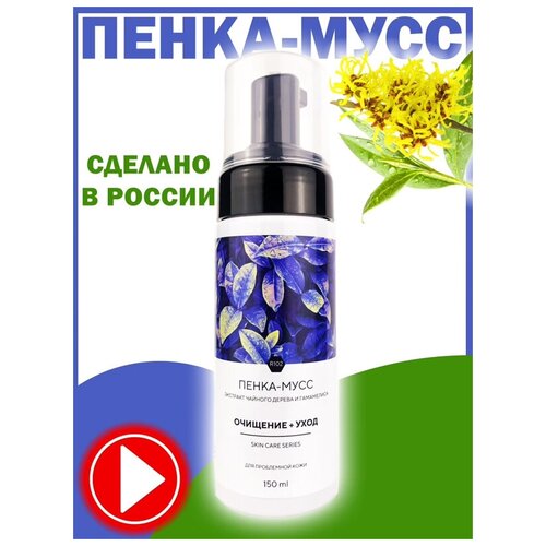 ЭКО Пенка-мусс для умывания (для проблемной кожи) 150 мл.