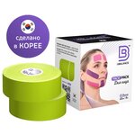 BBTape Face Pack Косметологический кинезио тейп от морщин, для подтяжки лица, уменьшения носогубных складок (2,5см*5м 2 рулона) лайм - изображение