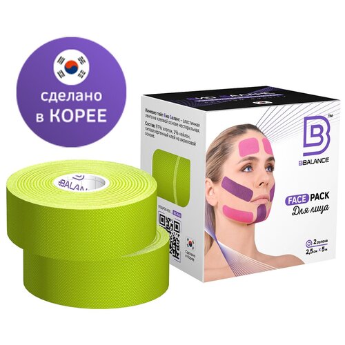 BBTape Face Pack Косметологический кинезио тейп от морщин, для подтяжки лица, уменьшения носогубных складок (2,5см*5м 2 рулона) лайм