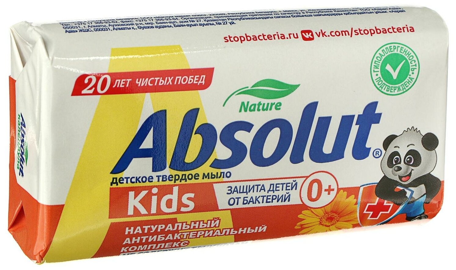 Мыло туалетное Absolut Kids Календула антибактериальное, 90 г - фото №10
