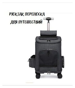 Тележка-переноска, рюкзак для животных 49x32х26 см - фотография № 1