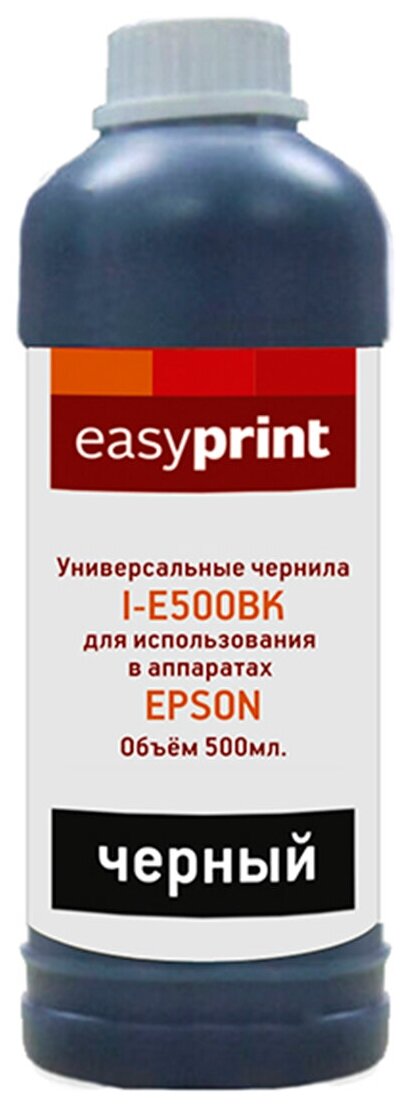Чернила EasyPrint I-E500BK универсальные для Epson (500мл.) черный