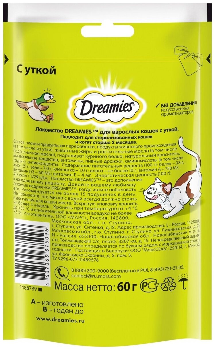 DREAMIES лакомство с уткой0 6 шт по 60г - фотография № 3