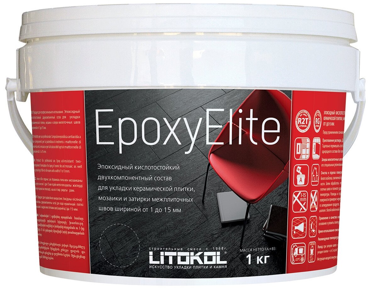 Эпоксидная затирка EpoxyElite (литокол ЭпоксиЭлит) E.09 (Песочный ) 1кг