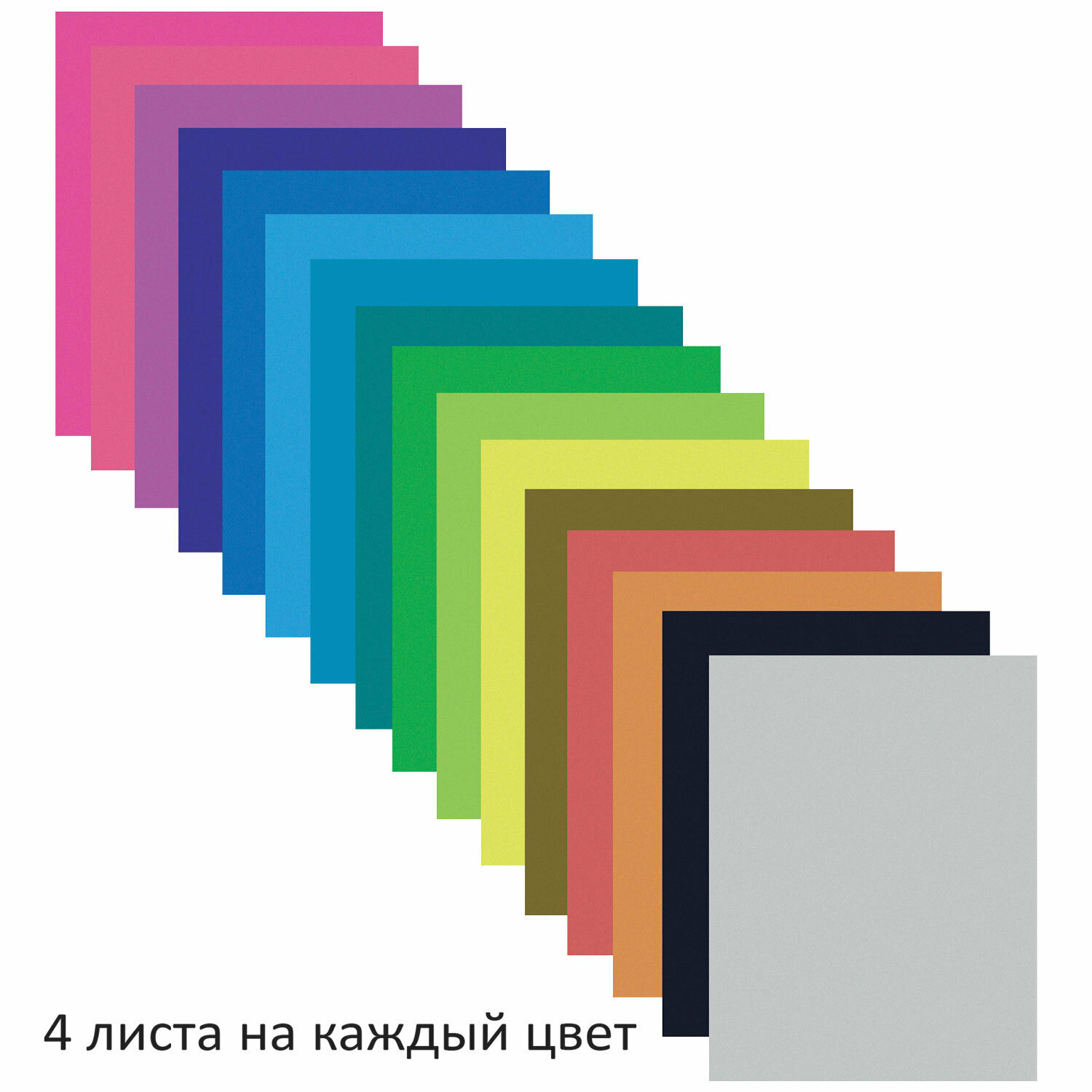 Цветная бумага  тонированная в массе BRAUBERG,  — фото 1