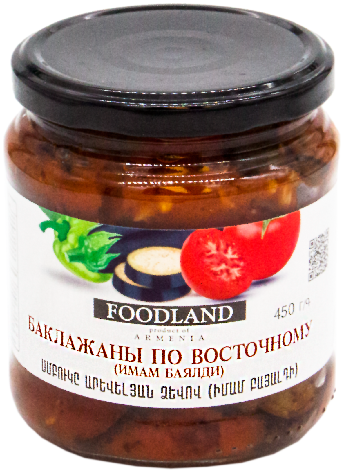 Имам Баялды "FOODLAND" 450гр. (Армения)
