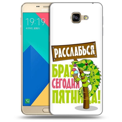 чехол задняя панель накладка бампер mypads игра про войну для samsung galaxy a9 2016 a900f a9000 6 0 противоударный Чехол задняя-панель-накладка-бампер MyPads пятница для Samsung Galaxy A9 2016 A900F/A9000 6.0 противоударный