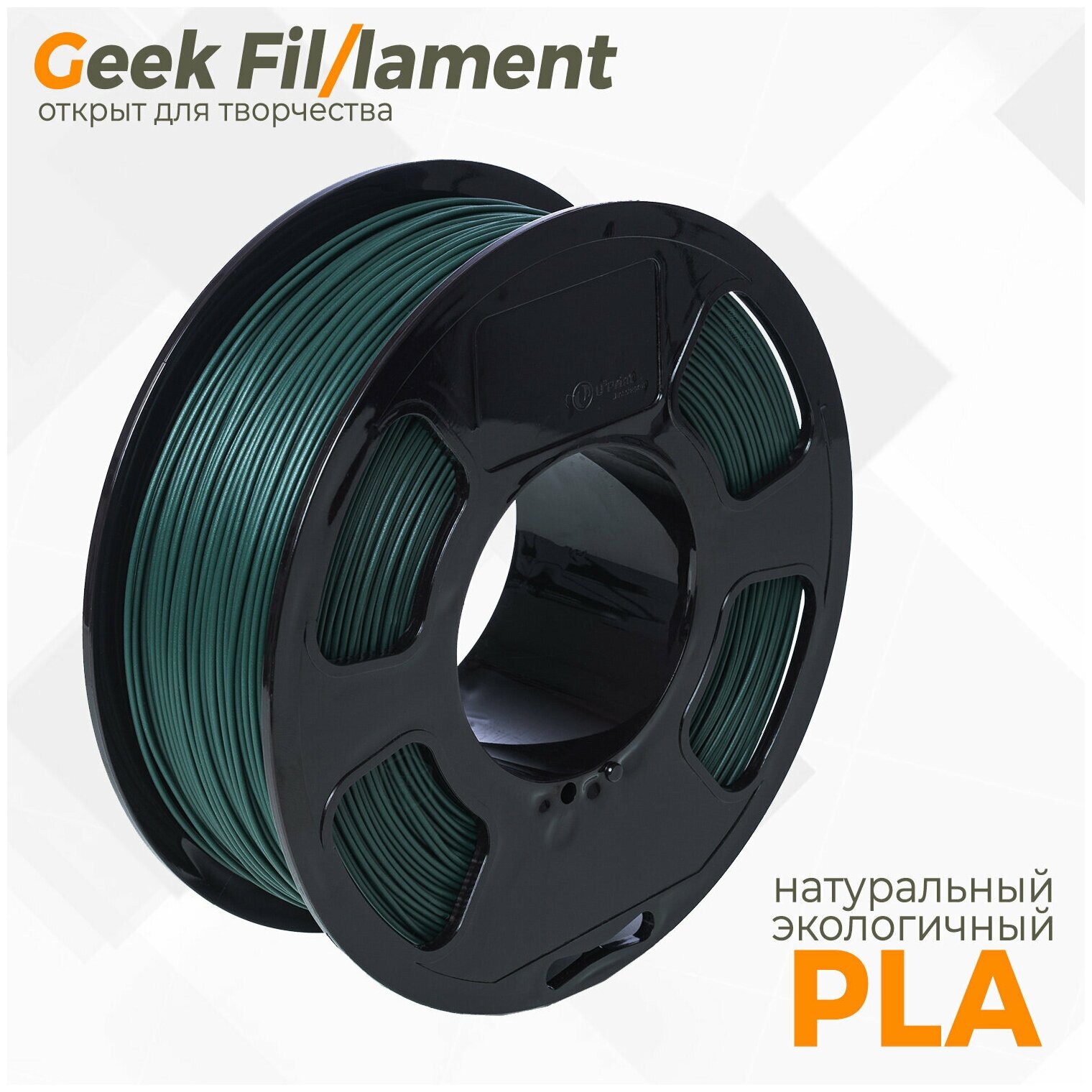 Пластик для 3D принтера PLA Geekfilament 1.75мм, 1 кг хаки (Khaki)