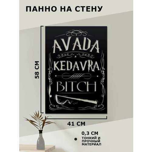 Панно на стену для интерьера, наклейка из дерева, картина декор для дома и уюта 