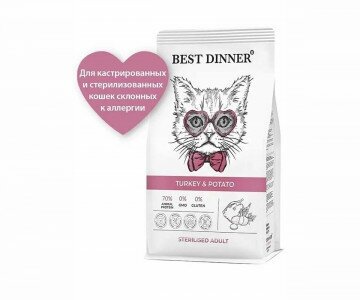 Best Dinner сухой корм для стерилизованных кошек Индейка/Картофель 400г - фотография № 4
