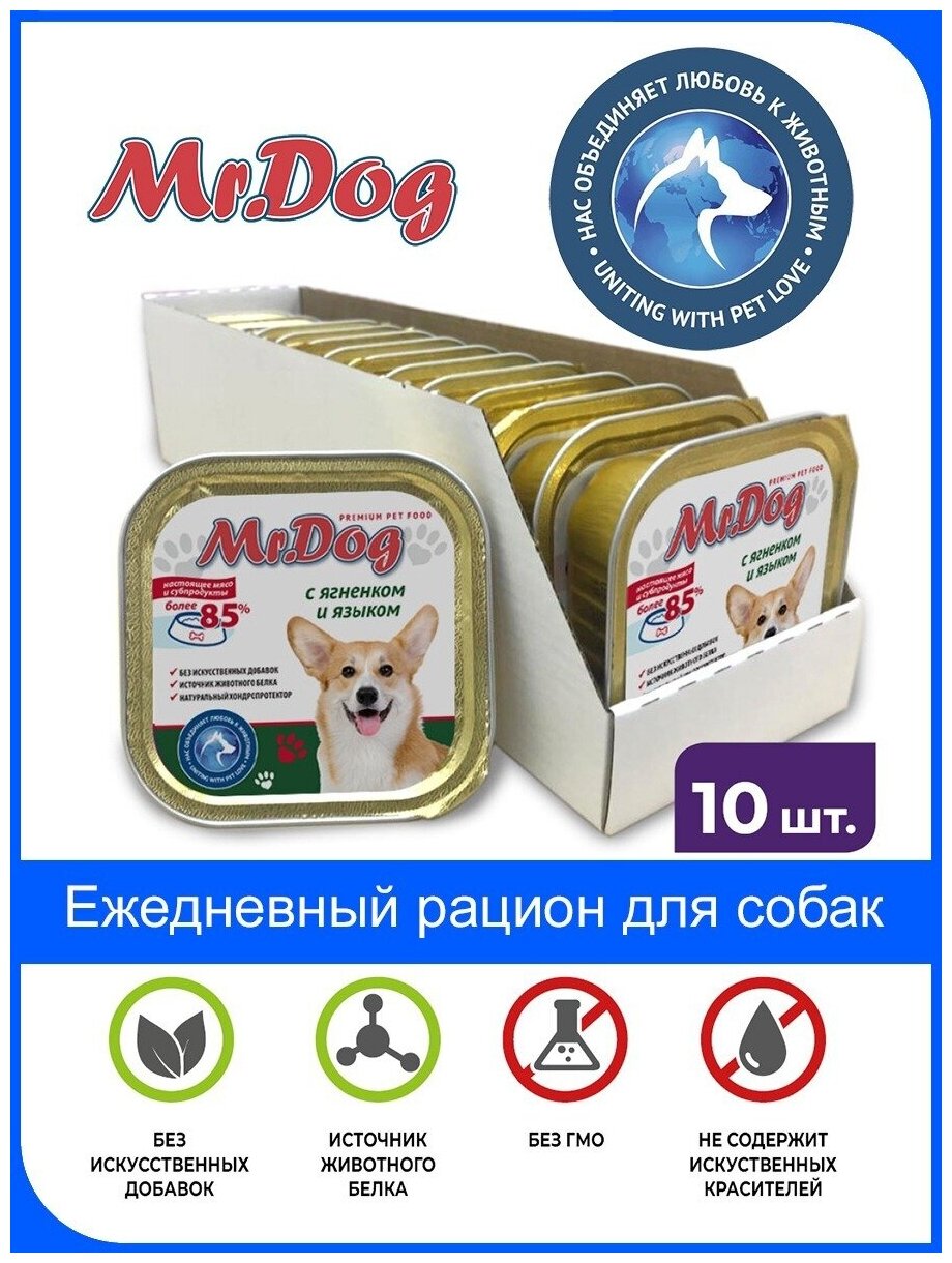 Консервированный влажный корм для собак Mr.Dog с ягненком и языком, 300 гр. х 10 шт