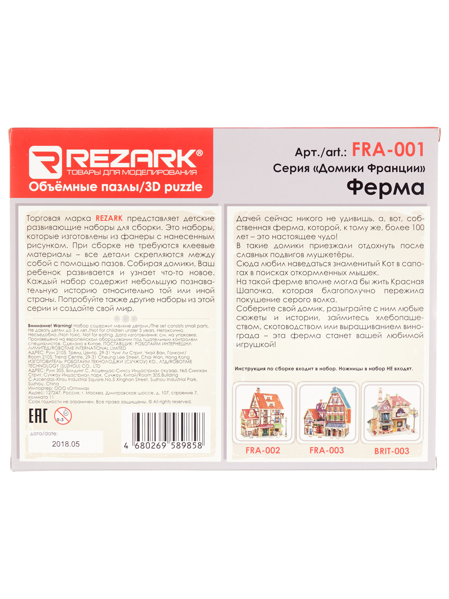 Rezark - фото №5