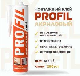 Акриловый монтажный клей Profil Soudal, белый, туба 280 мл