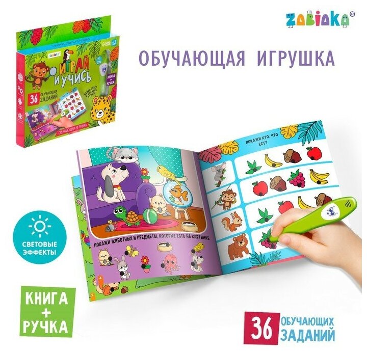 Обучающая игрушка "Умная книга", звук, свет