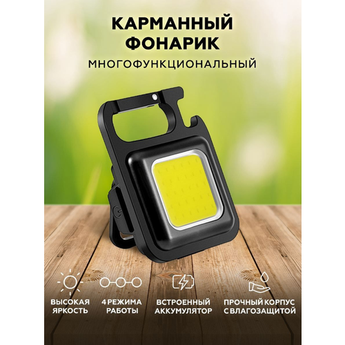 фото Мини фонарик светодиодный карманный perse