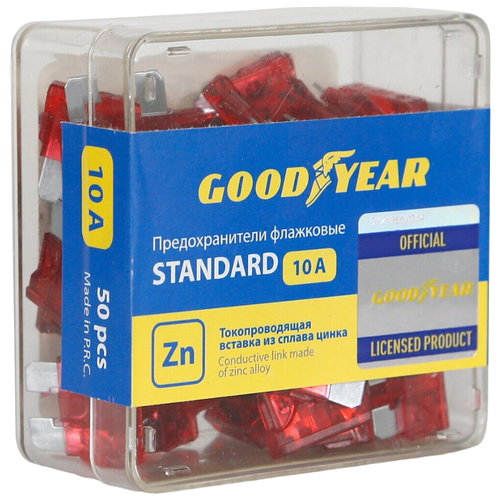 Набор предохранителей 50 шт. 10 А Goodyear Standart GY003062 набор предохранителей 10 шт goodyear standart gy003052