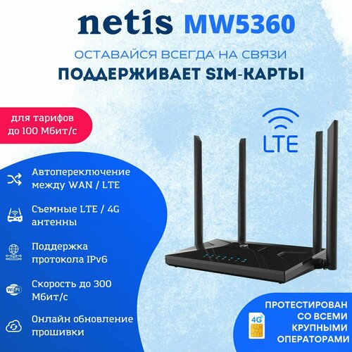 Роутер MW5360 с поддержкой SIM карт, LTE cat 4 беспроводной wi fi роутер 4g lte мобильный источник питания