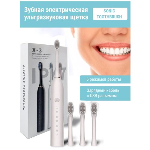 Электрическая зубная щеткаультразвуковая зубная щеткадля чистки зубов и дёсендля детей и взрослых 99900₽