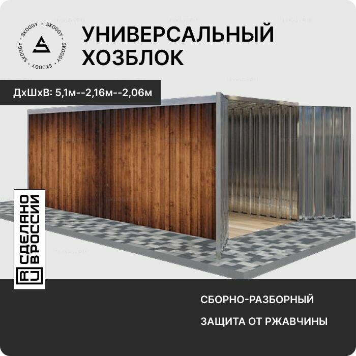 Гараж металлический SKOGGY 5м, с плоской крышей, торцевой дверью и полом