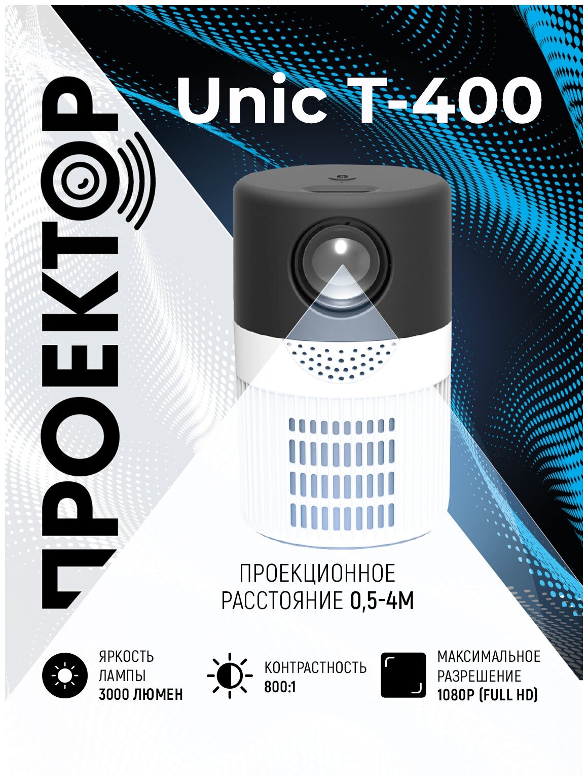 Проектор мультимедийный Unic T400 Портативный светодиодный видеопроектор Домашний кинопроектор для фильмов и дома