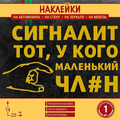 Наклейка на автомобиль 