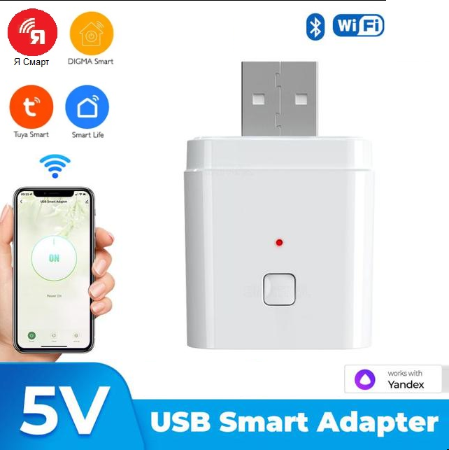 Умный WiFi USB-адаптер 5V2A Я смарт Ya-CZ068 — купить в интернет-магазине по низкой цене на Яндекс Маркете