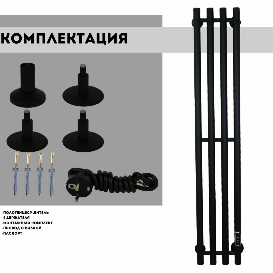 Полотенцесушитель электрический Маргроид Inaro 120 на 4, чёрный, круглый, универсальное подключение, таймер - фотография № 2