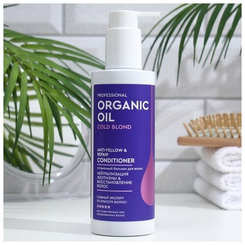 Бальзам для волос Professional Organic Oil оттеночный, нейтрализация желтизны, 250 мл