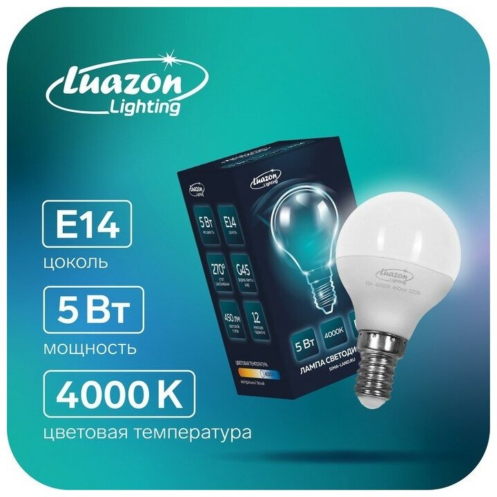 Лампа cветодиодная Luazon Lighting, G45, 5 Вт, E14, 450 Лм, 4000 К, дневной свет