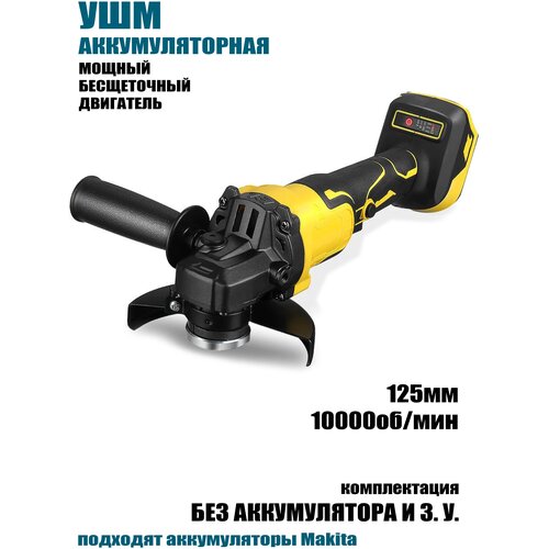 ушм болгарка аккумуляторная 369000₽